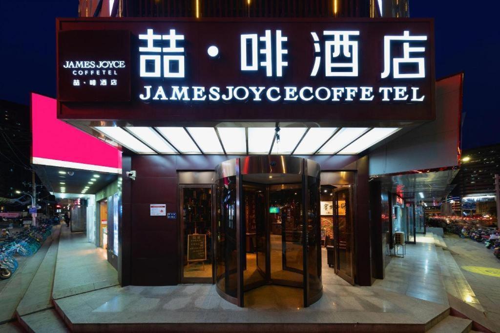 James Joyce Coffetel- Zhengzhou Wenhua Road Technology Market Exterior foto
