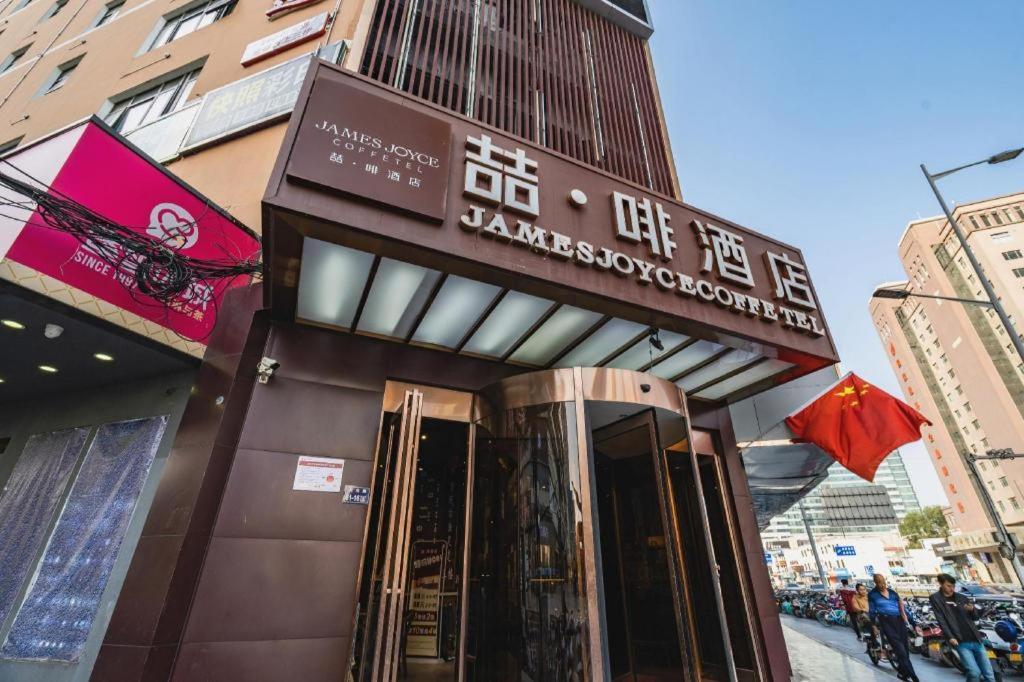 James Joyce Coffetel- Zhengzhou Wenhua Road Technology Market Exterior foto