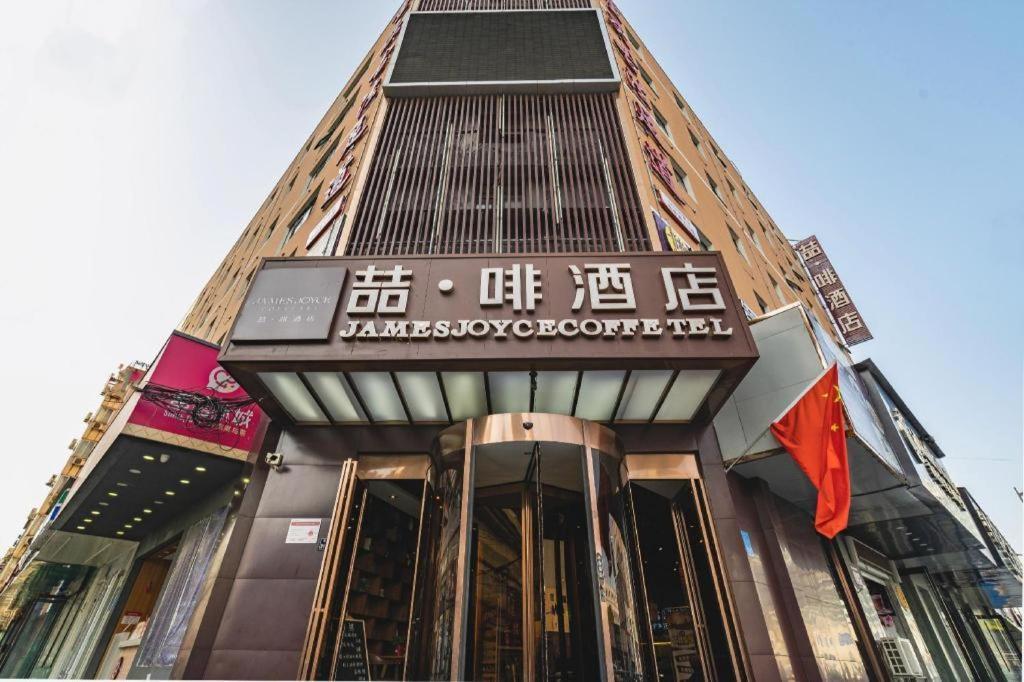James Joyce Coffetel- Zhengzhou Wenhua Road Technology Market Exterior foto