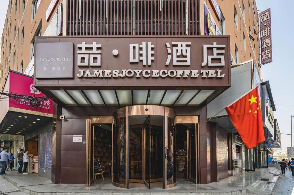 James Joyce Coffetel- Zhengzhou Wenhua Road Technology Market Exterior foto